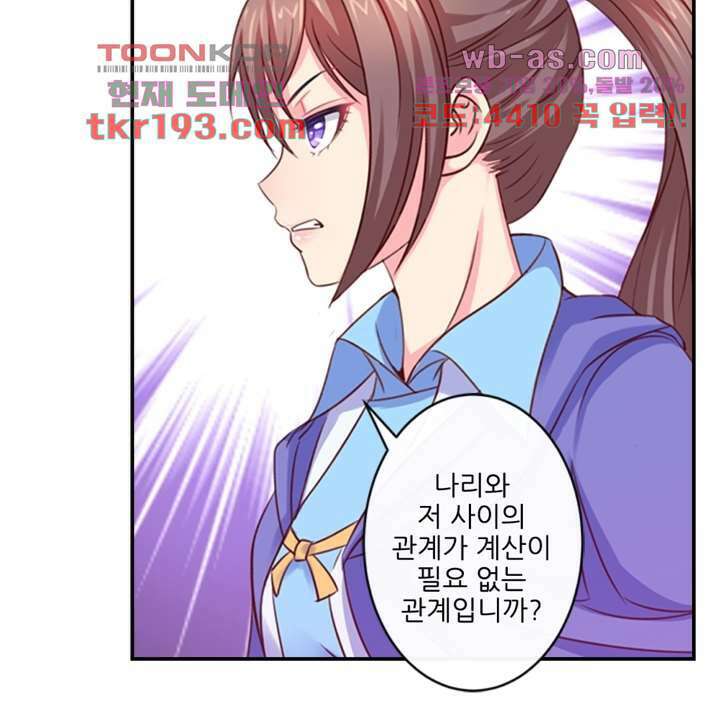 검의 황비 15화 28