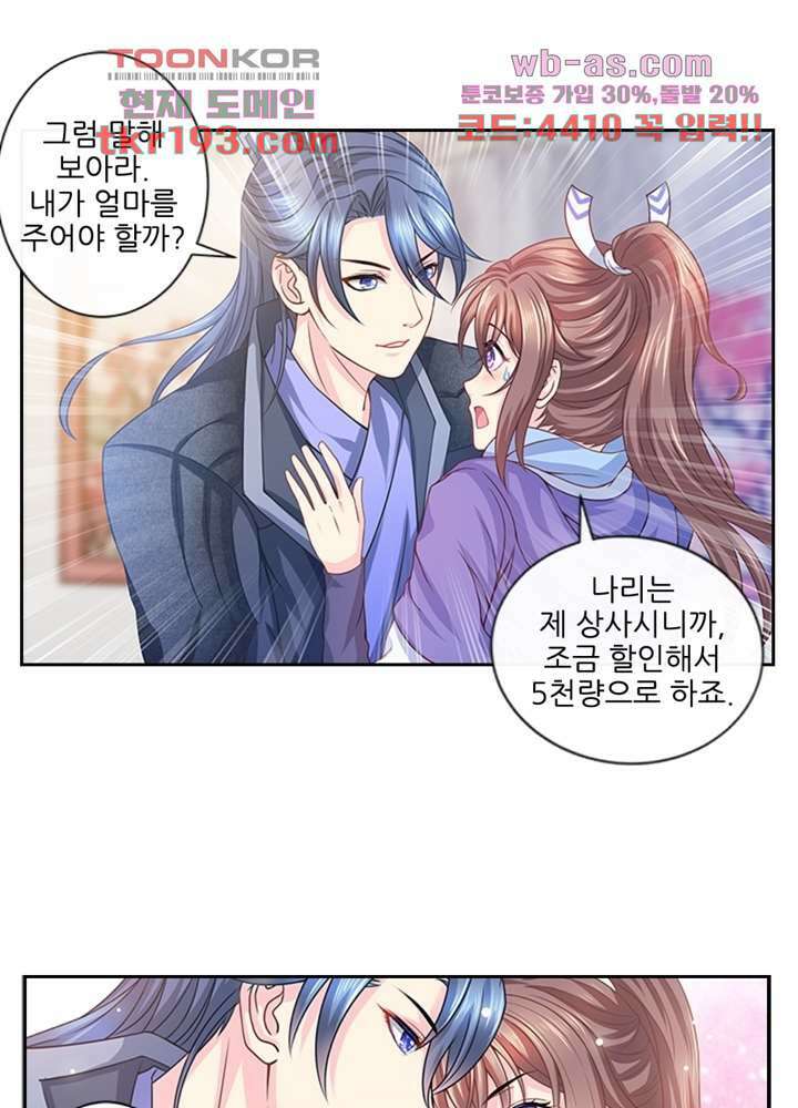 검의 황비 15화 29