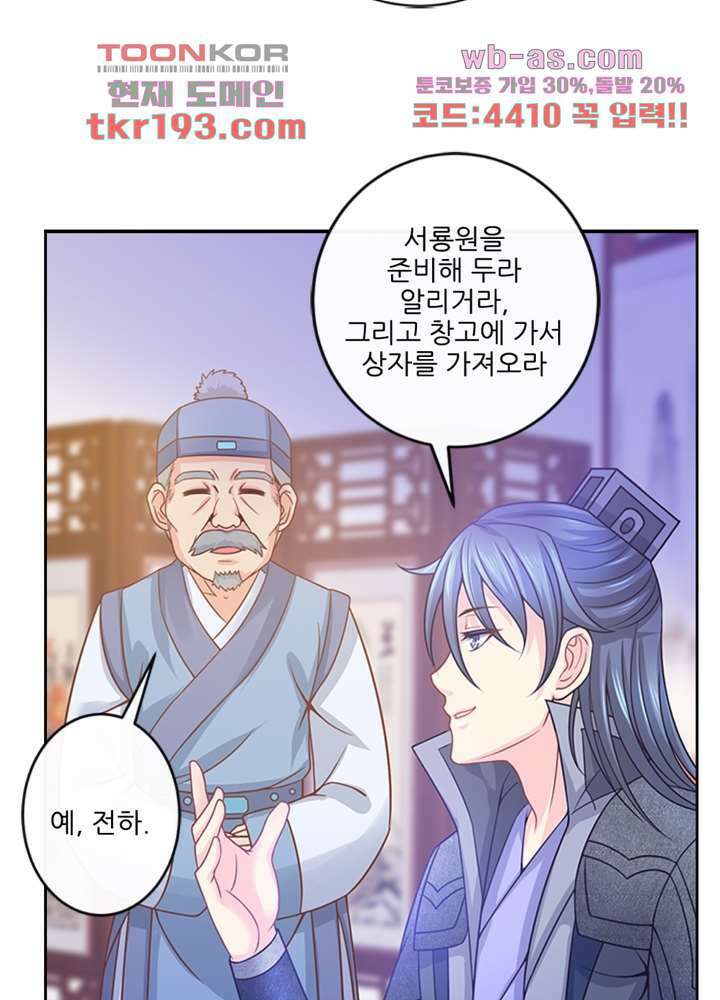 검의 황비 15화 32