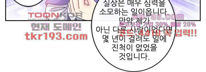 검의 황비 15화 40