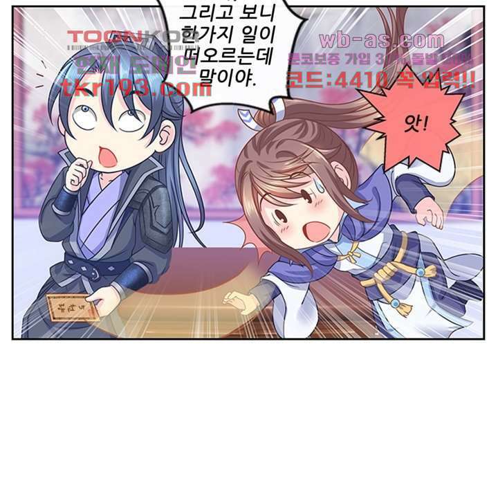 검의 황비 15화 45