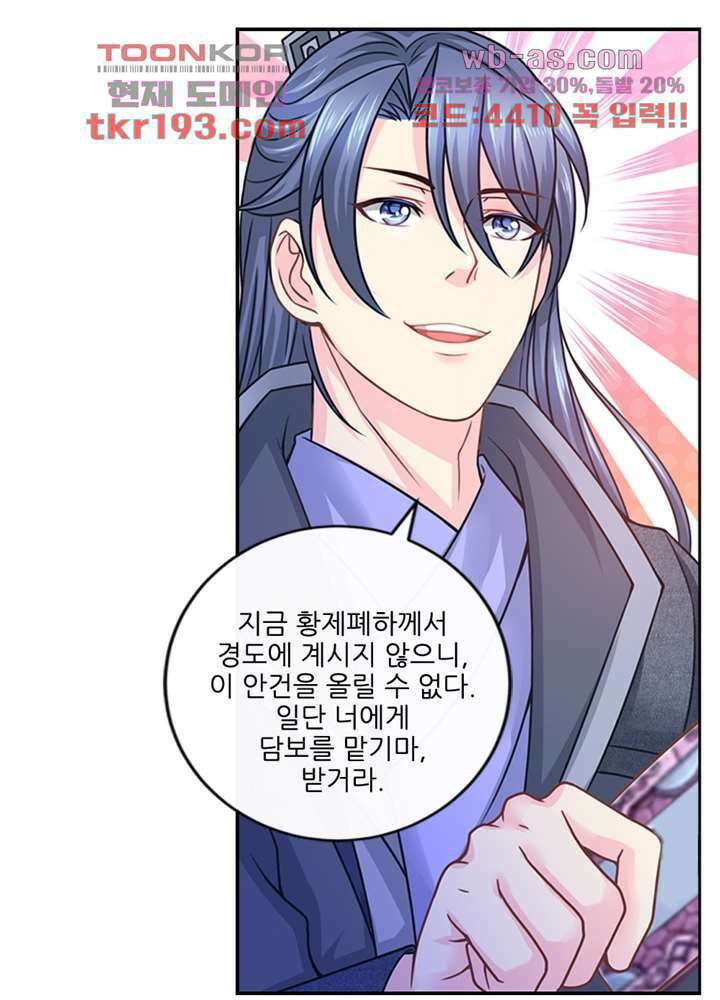 검의 황비 15화 47