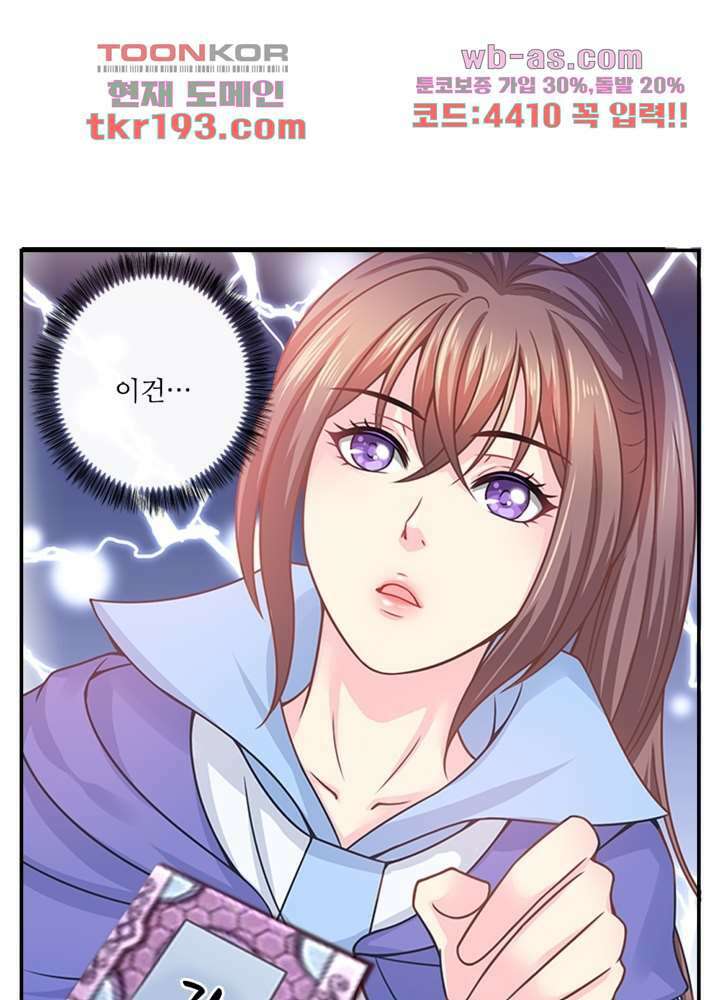 검의 황비 15화 48