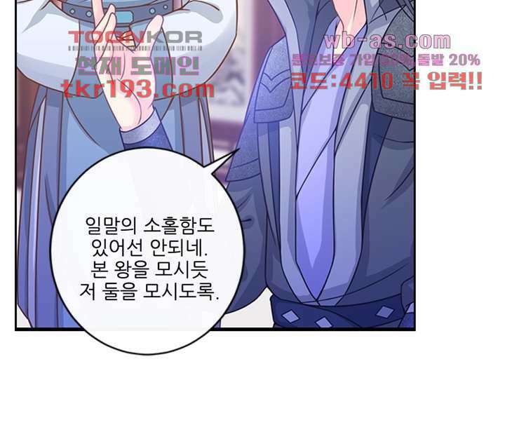 검의 황비 15화 55