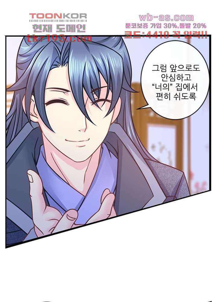 검의 황비 15화 56