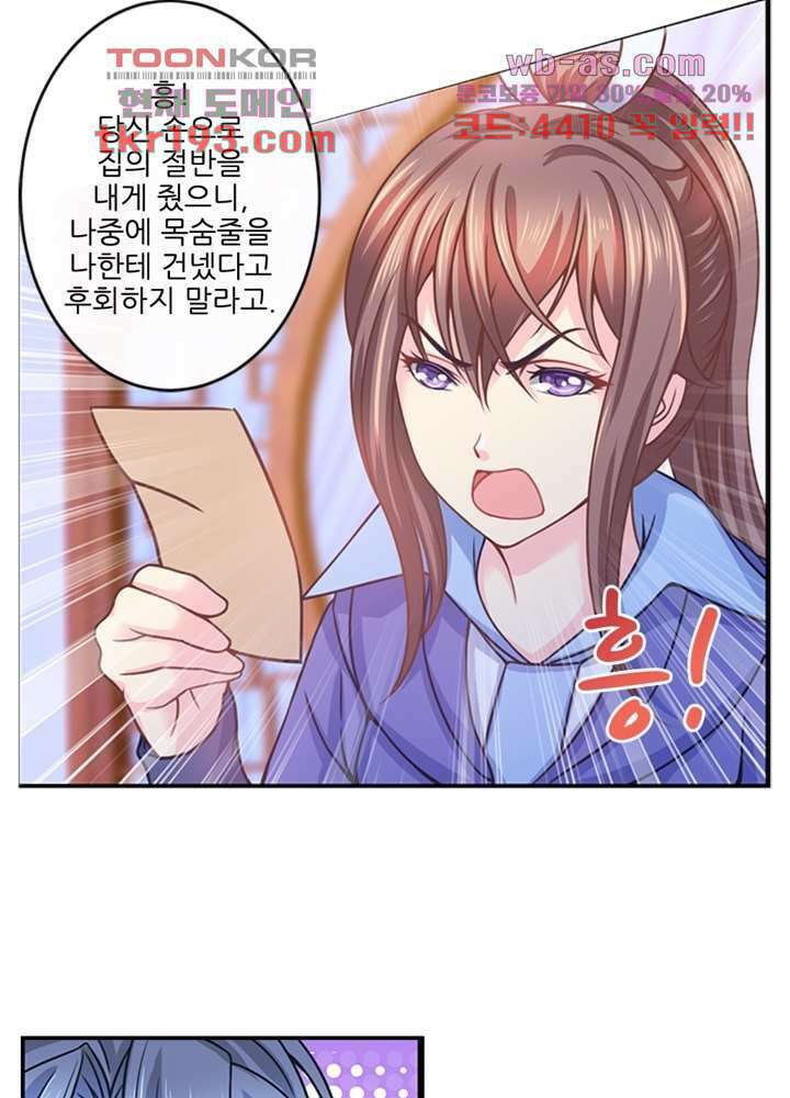 검의 황비 15화 57