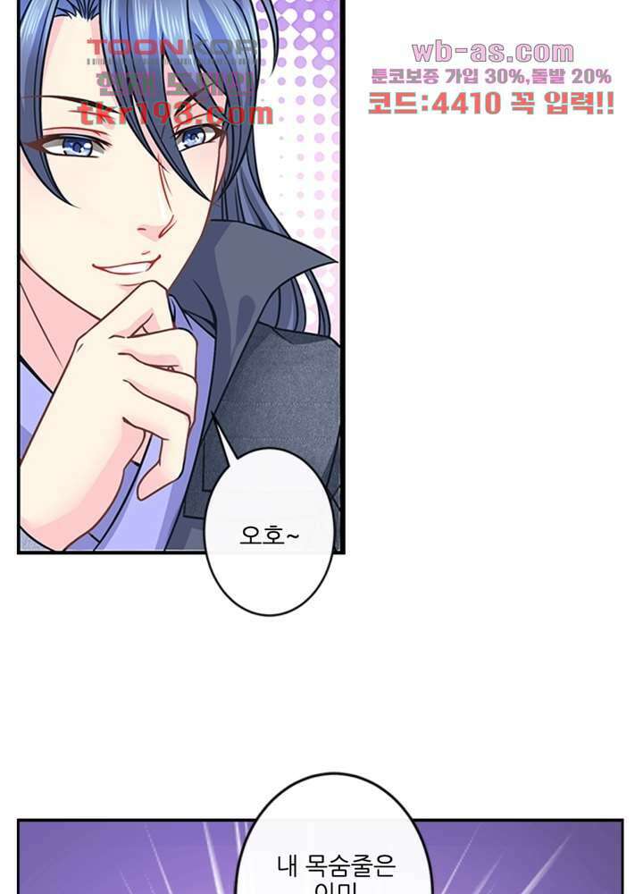 검의 황비 15화 58