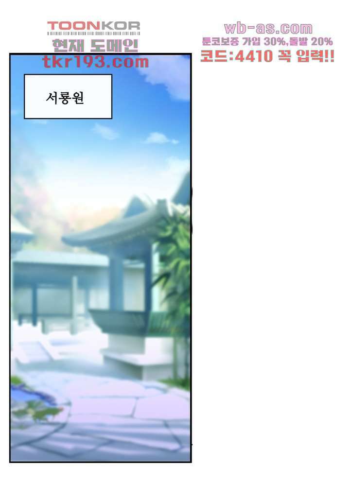검의 황비 15화 62