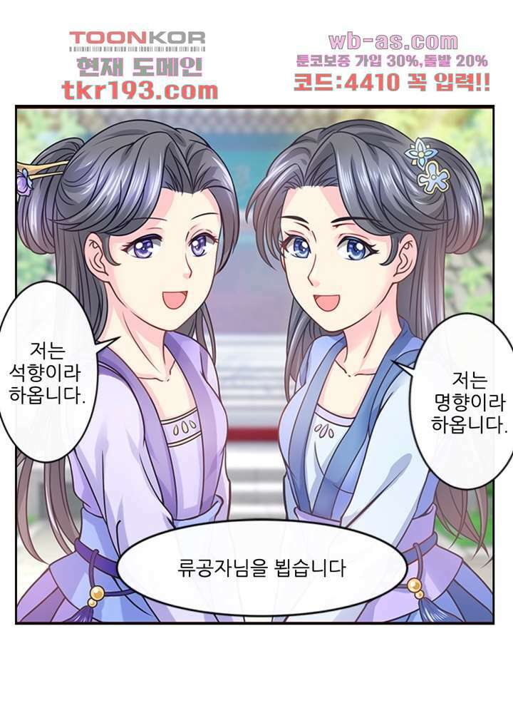 검의 황비 15화 63