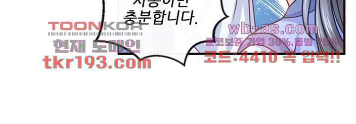 검의 황비 15화 65