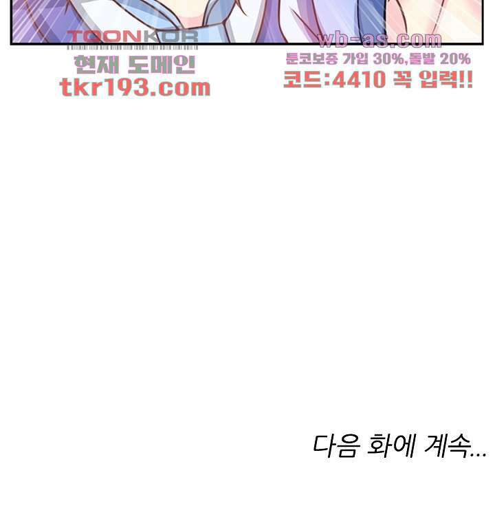 검의 황비 15화 67