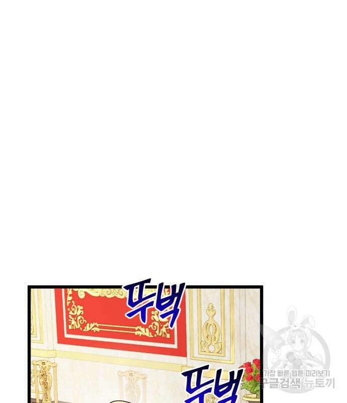 흑막 여주가 날 새엄마로 만들려고 해 70화 2