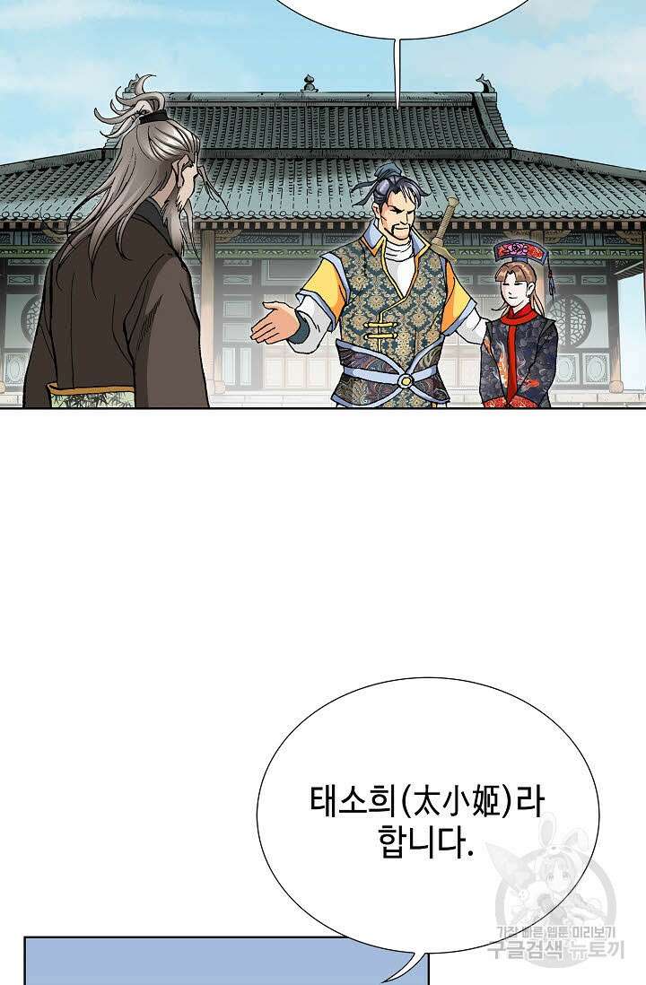 태극무존 27화 3