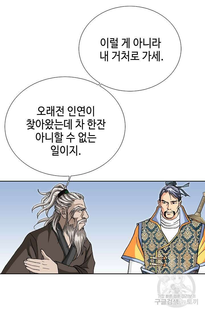 태극무존 27화 6