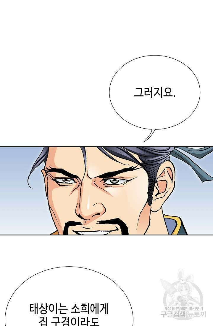 태극무존 27화 7