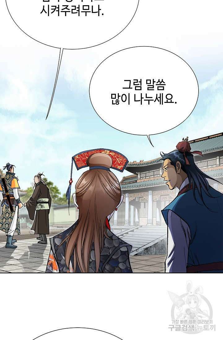 태극무존 27화 8