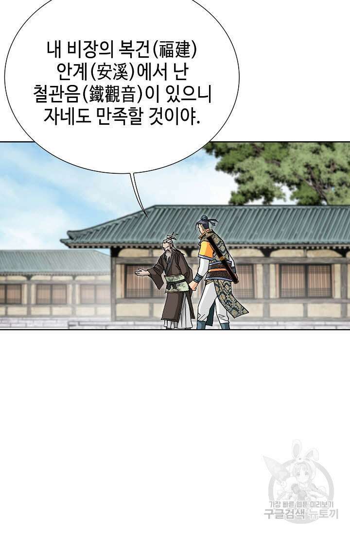 태극무존 27화 9