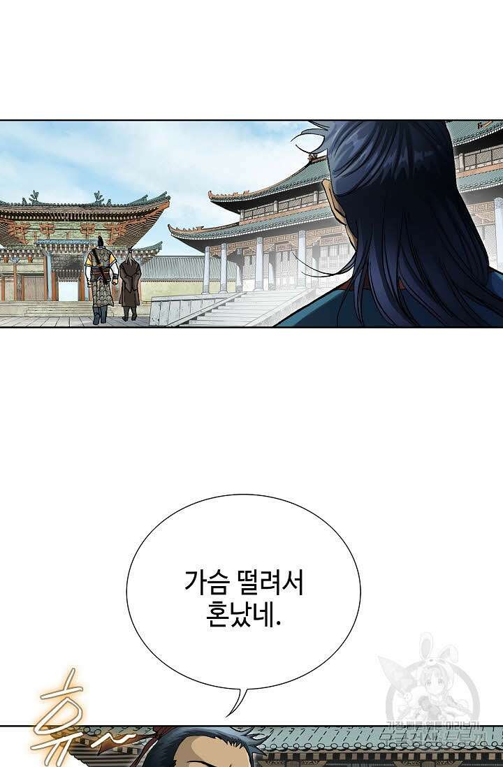 태극무존 27화 10