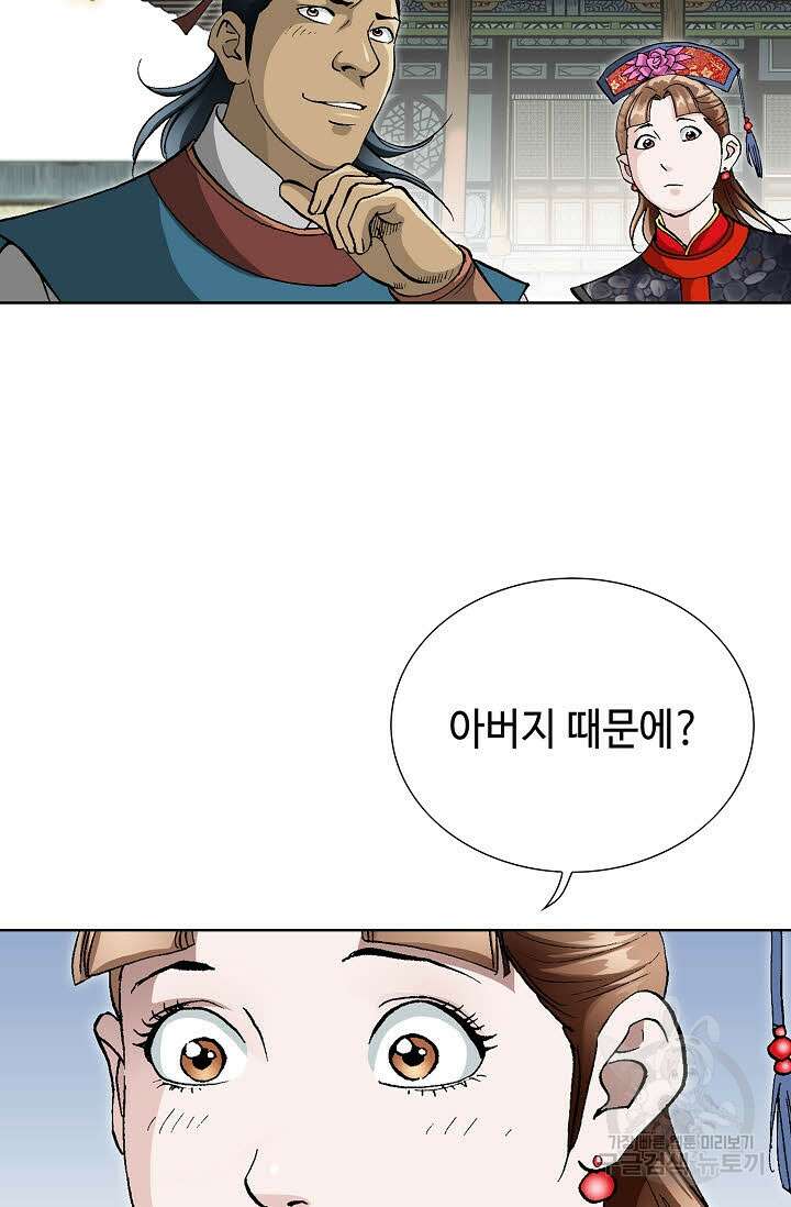 태극무존 27화 11