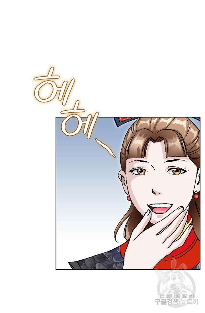 태극무존 27화 14