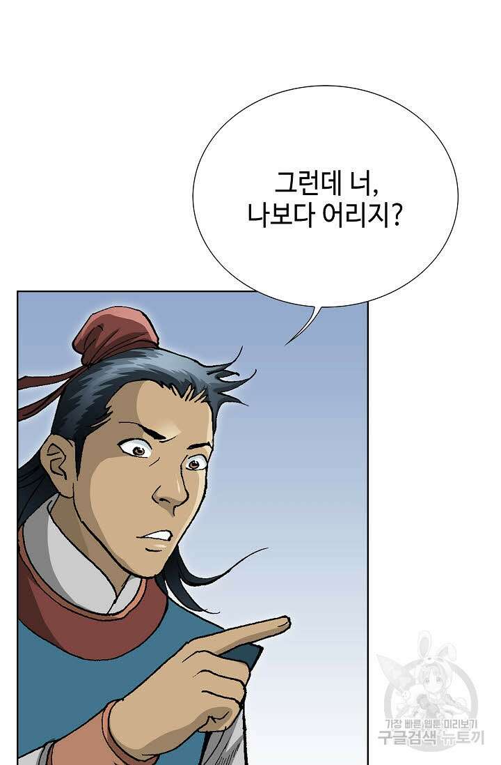 태극무존 27화 15