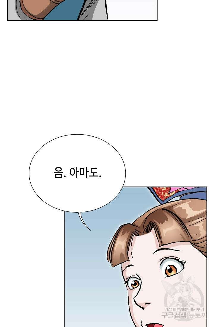태극무존 27화 16