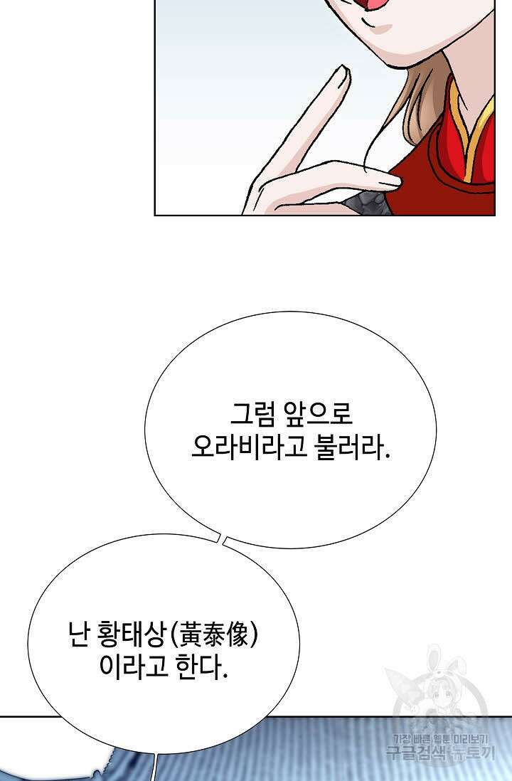 태극무존 27화 17