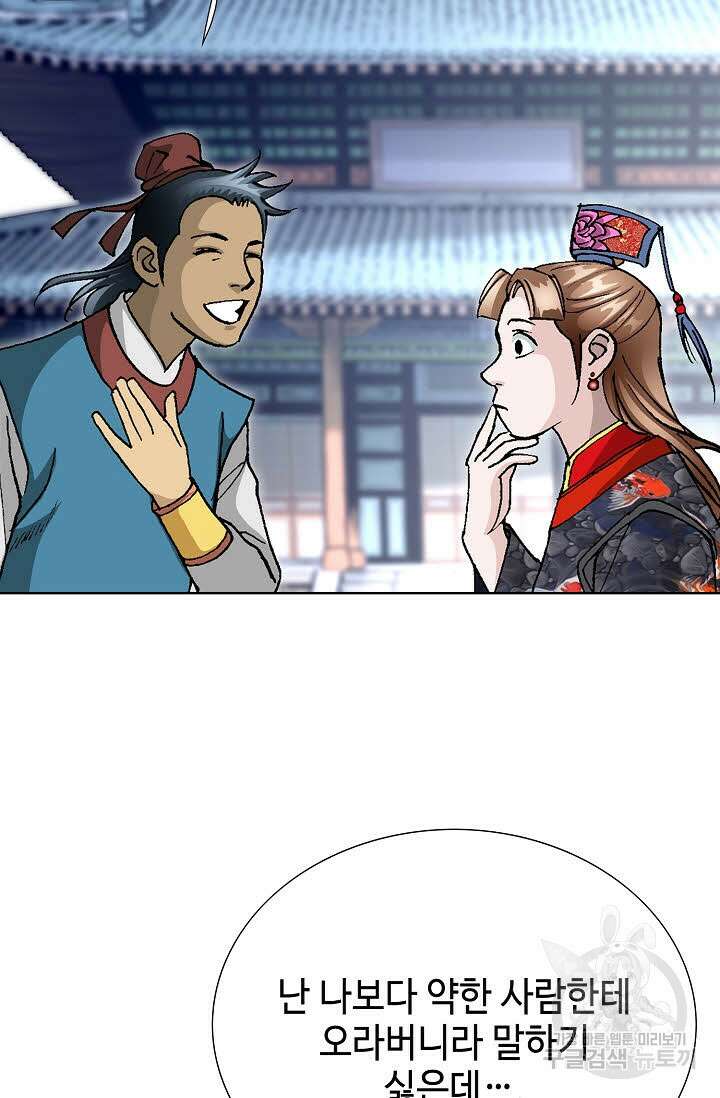 태극무존 27화 18