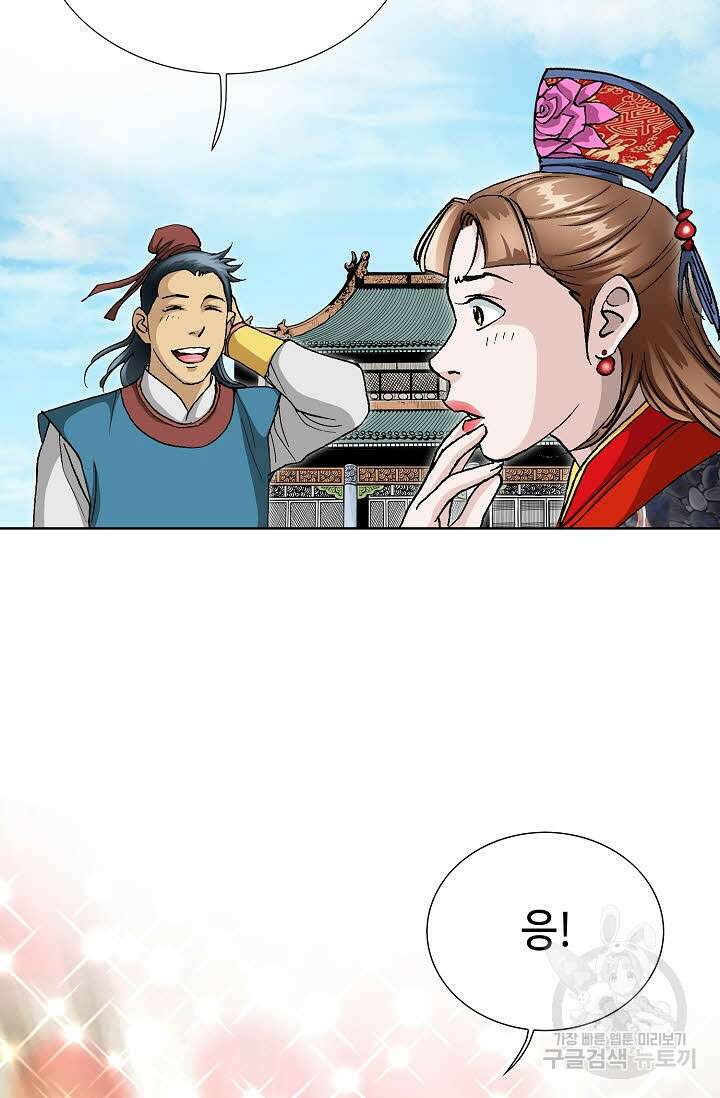 태극무존 27화 20