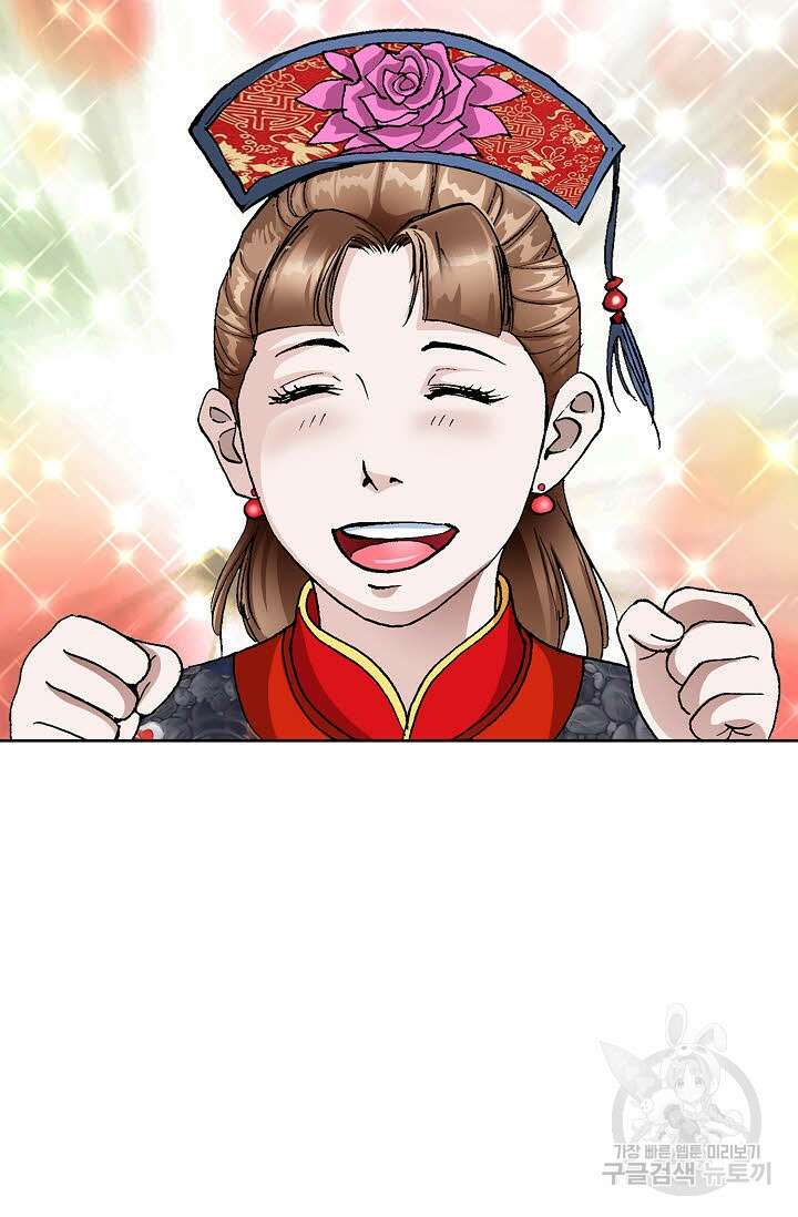 태극무존 27화 21