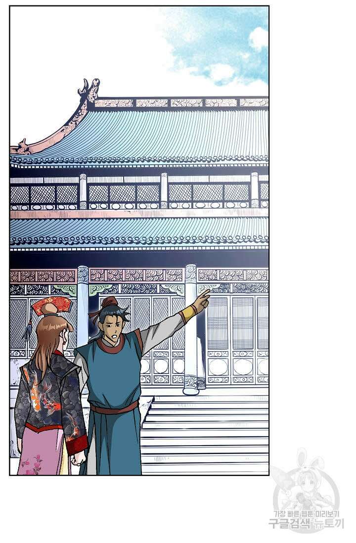 태극무존 27화 23