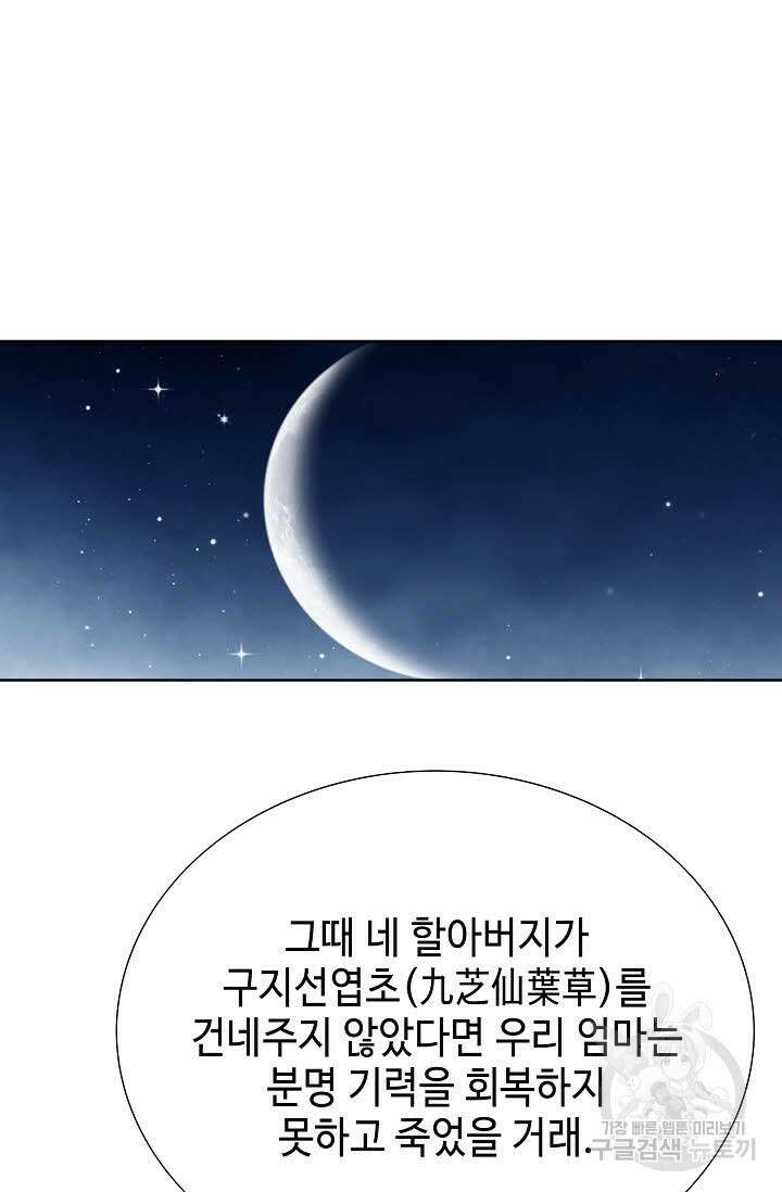 태극무존 27화 24