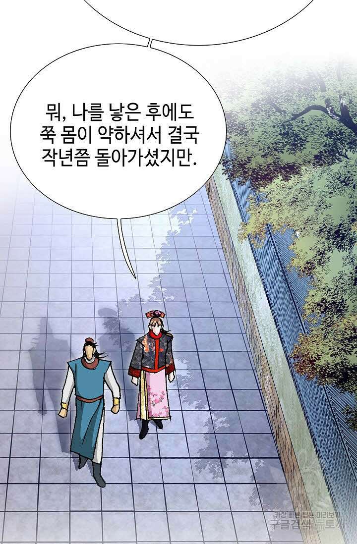 태극무존 27화 25