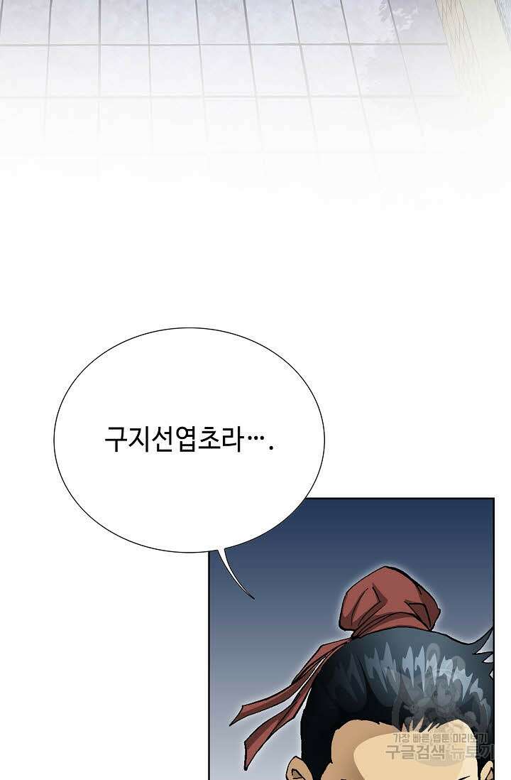 태극무존 27화 26
