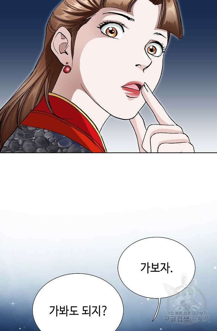 태극무존 27화 30