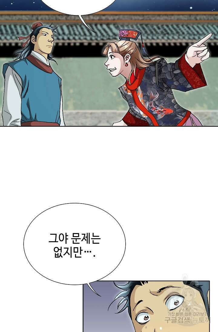 태극무존 27화 31