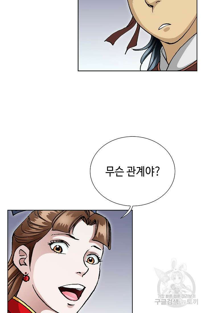 태극무존 27화 32