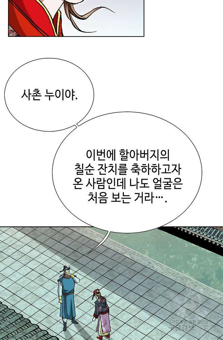 태극무존 27화 33