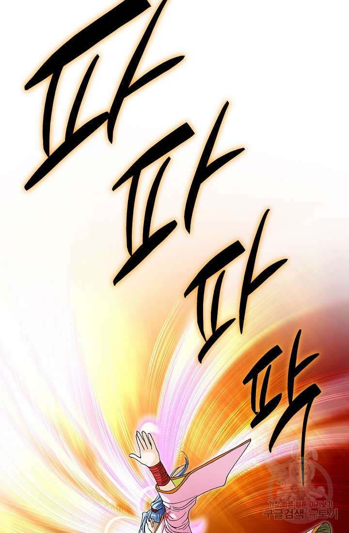 태극무존 27화 35