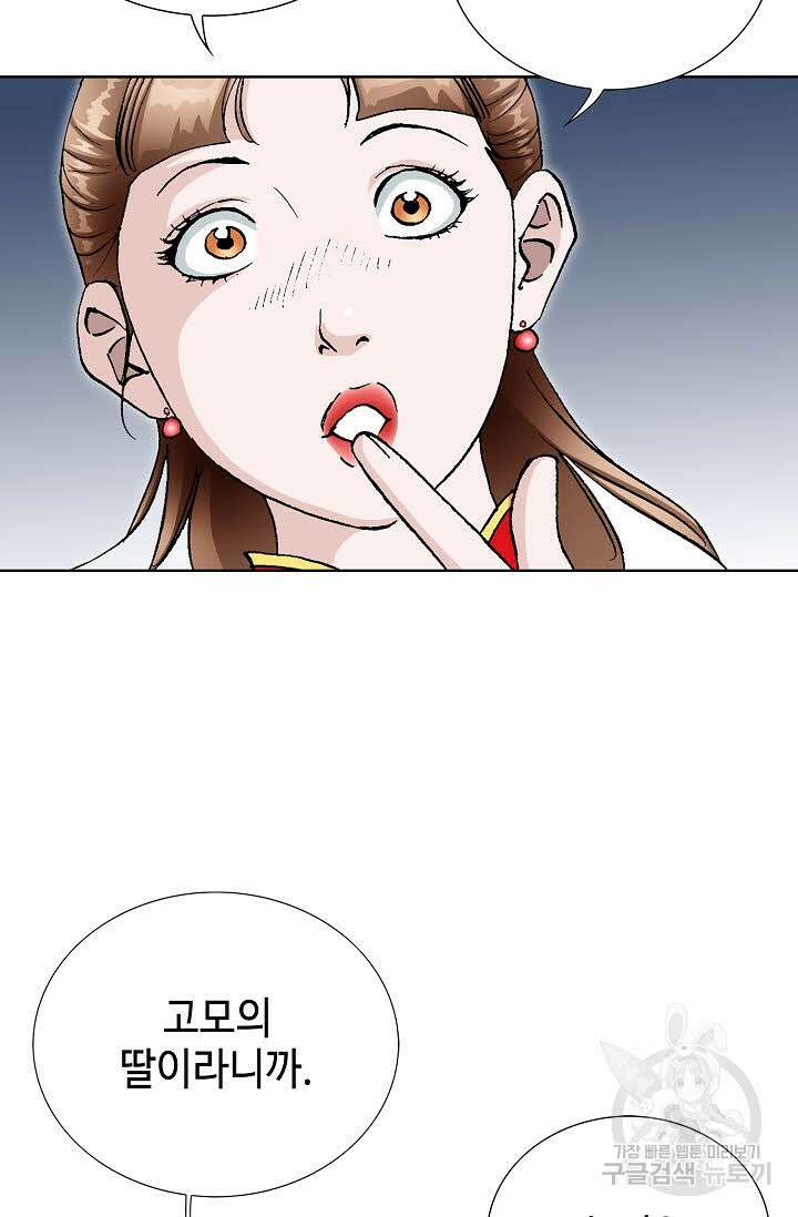 태극무존 27화 43