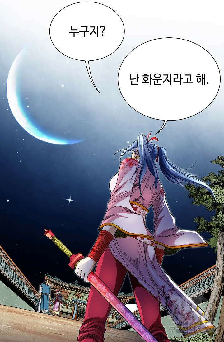태극무존 27화 49