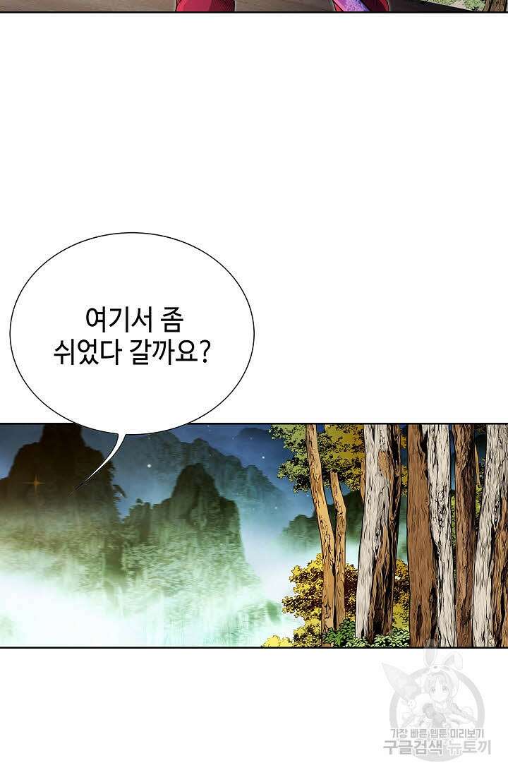 태극무존 27화 50