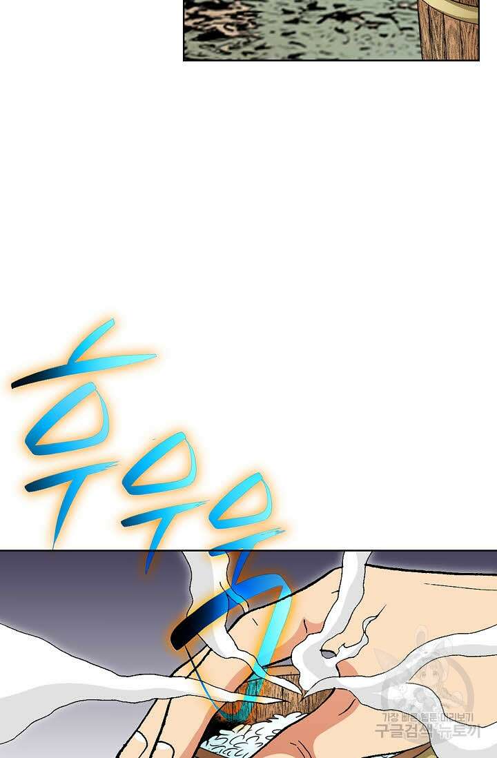 태극무존 27화 55