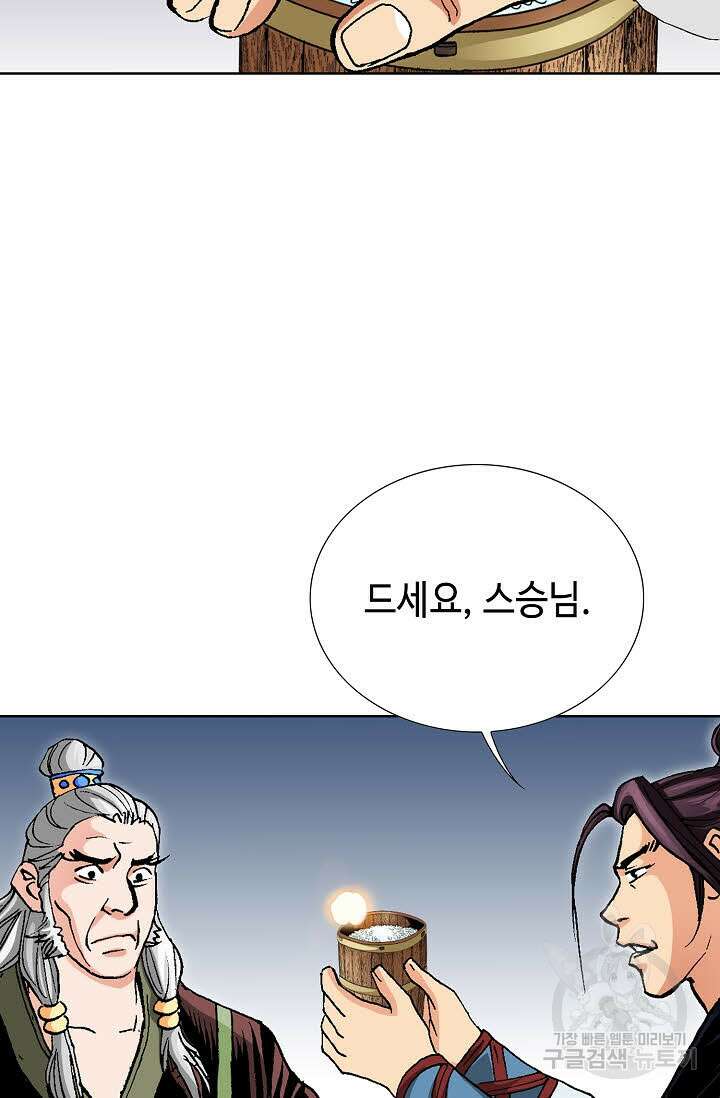 태극무존 27화 56