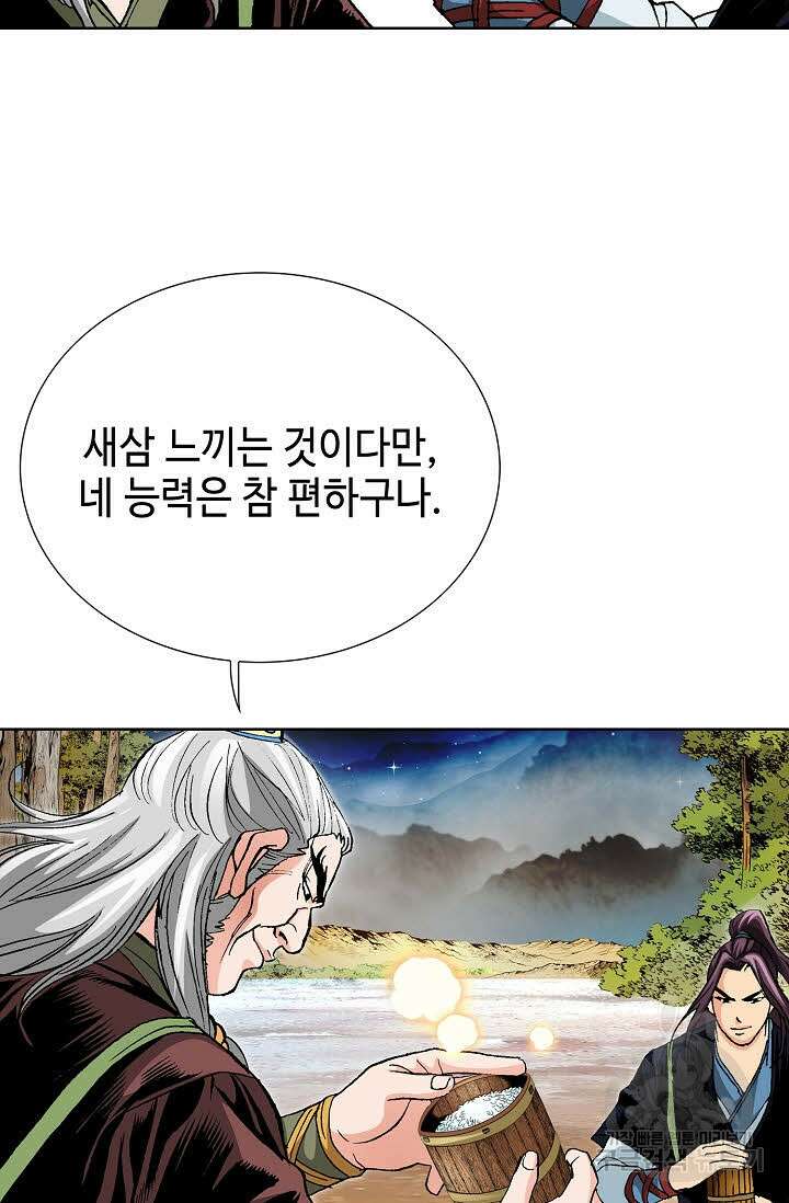 태극무존 27화 57