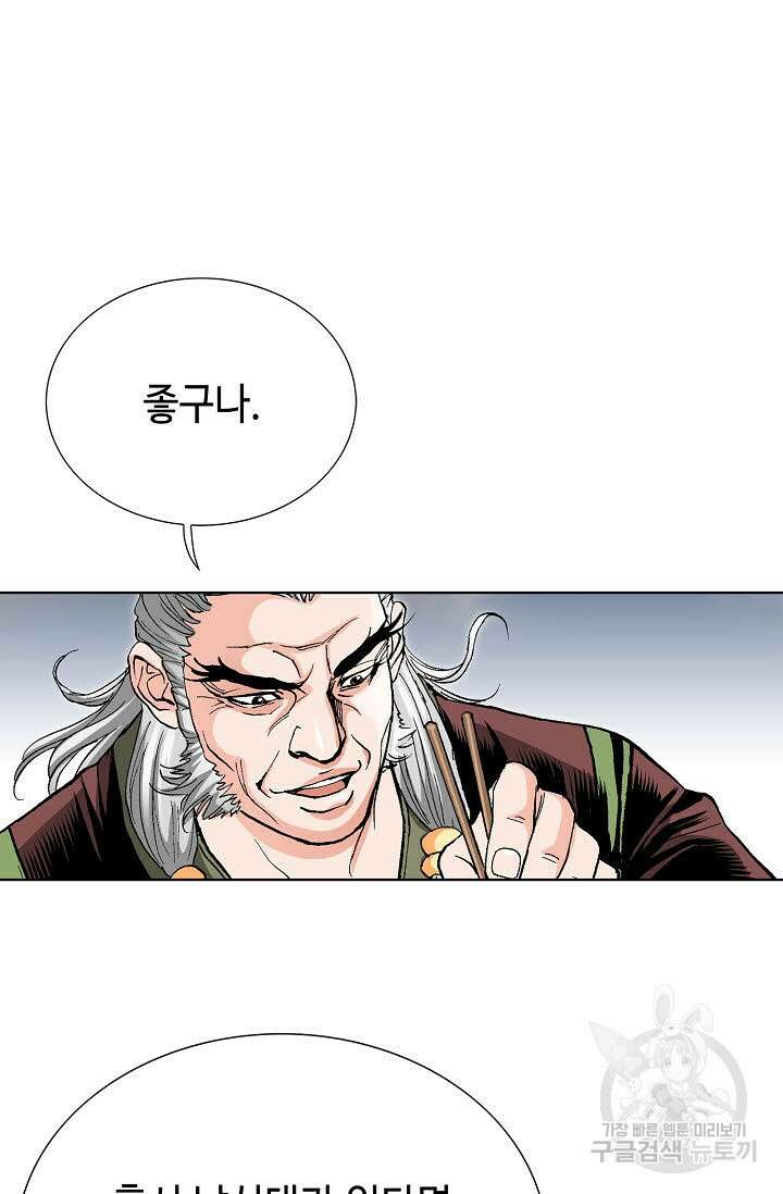 태극무존 27화 60
