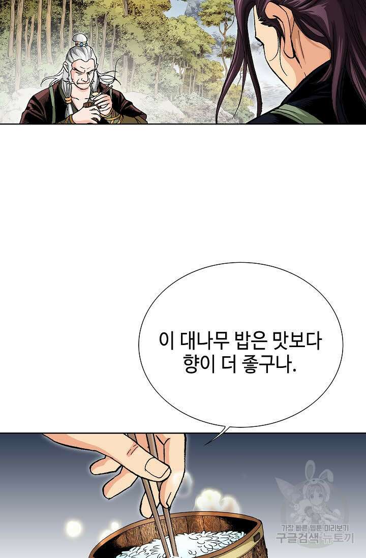 태극무존 27화 63