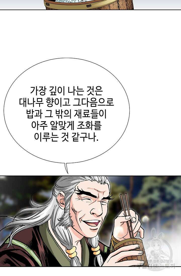 태극무존 27화 64