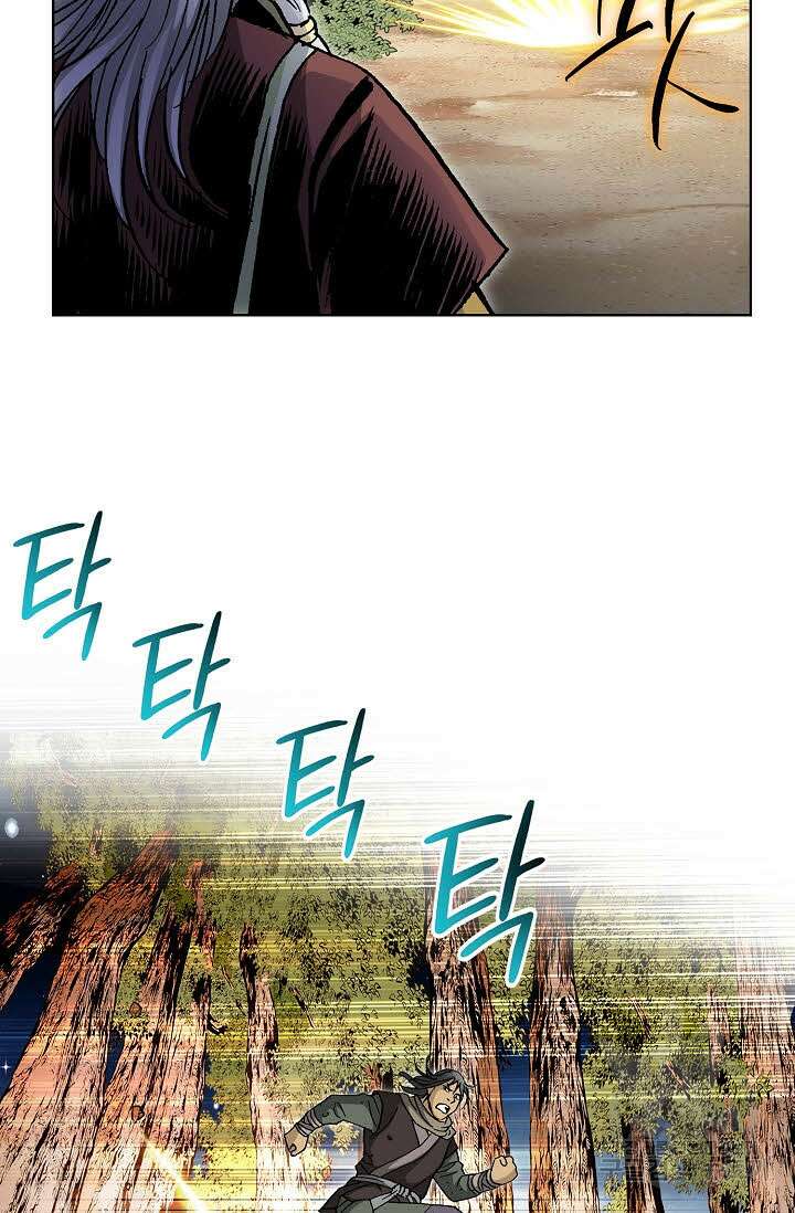 태극무존 27화 73