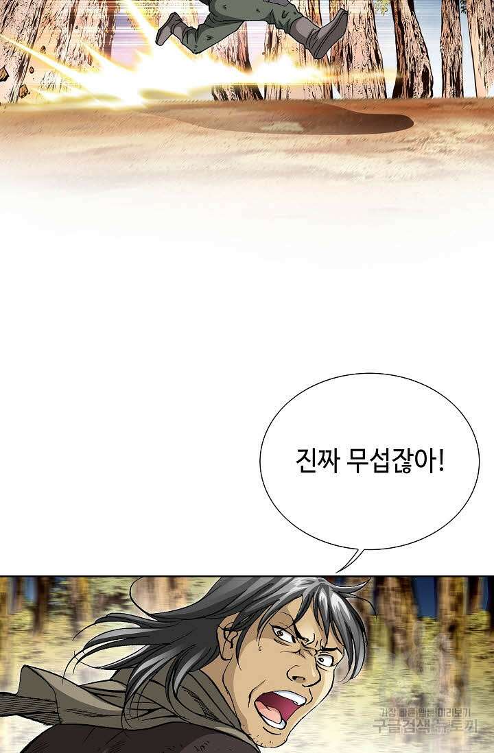 태극무존 27화 74